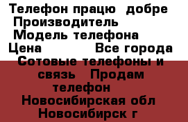 Телефон працює добре › Производитель ­ Samsung › Модель телефона ­ J5 › Цена ­ 5 000 - Все города Сотовые телефоны и связь » Продам телефон   . Новосибирская обл.,Новосибирск г.